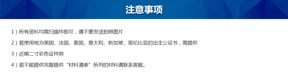 公司文件公證認證注意事項