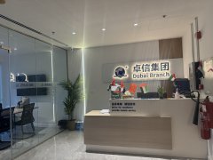 阿聯酋迪拜公司注冊后，怎么進行維護?