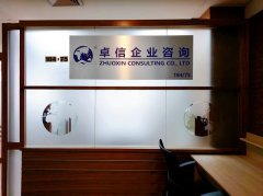 德國公司注銷的基本前提條件總結