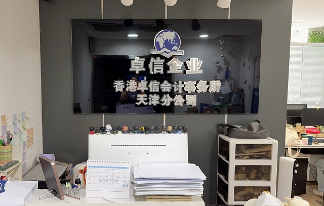 中國企業注冊哈伊馬角公司必須辦ODI備案嗎